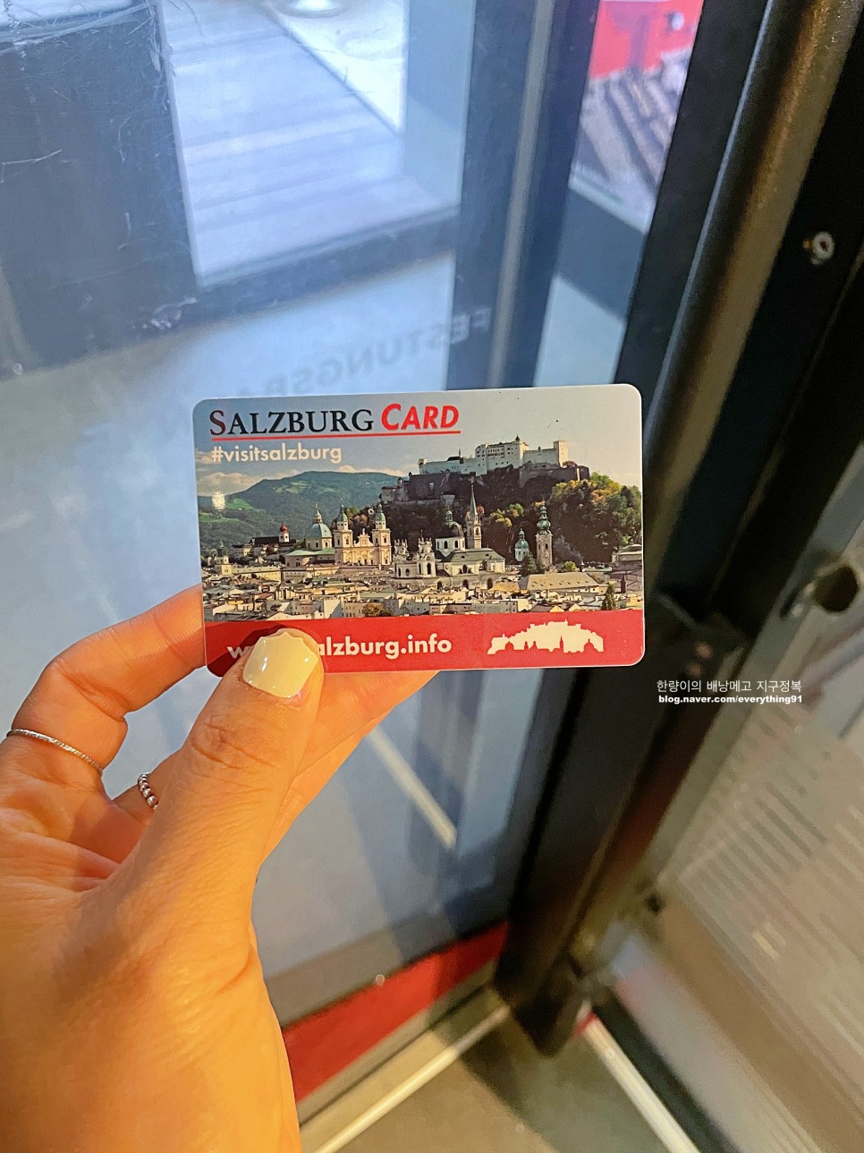 오스트리아 여행 잘츠부르크 카드 들고 호엔 잘츠부르크성 가는법