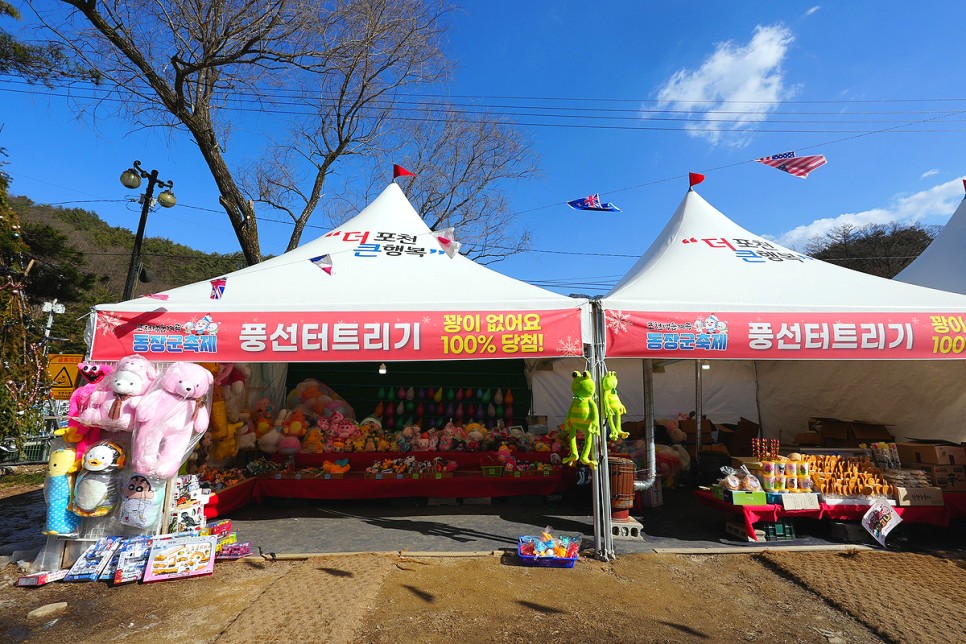 서울 근교 여행 포천 나들이 포천 관광지 백운계곡 데이트 겨울축제