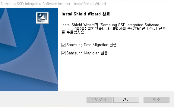 삼성 NVMe SSD 980 Pro 저장불가 이슈 관련 펌웨어 올리기 Magician