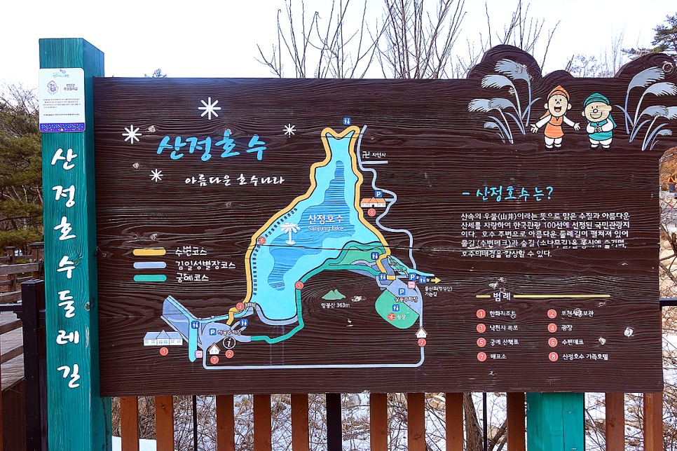 서울근교 가볼만한곳 포천 당일치기 여행 산정호수 볼거리 놀거리
