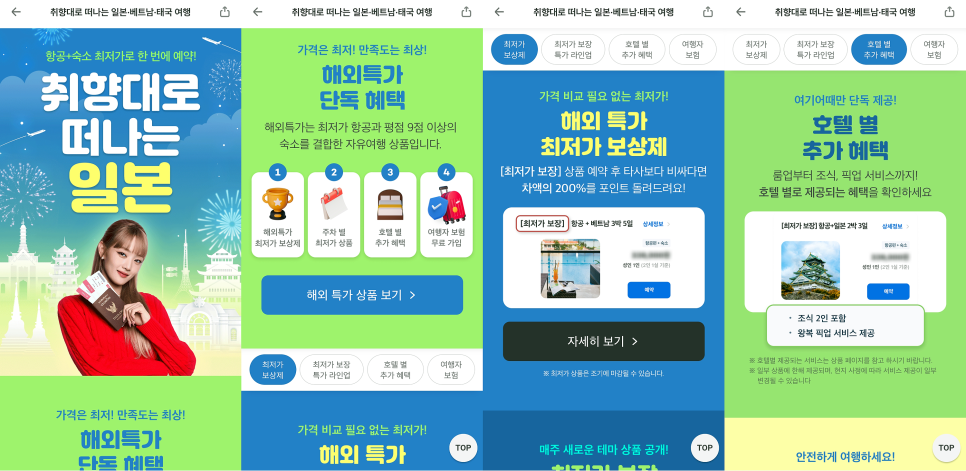 후쿠오카 유후인 여행 가는법 & 료칸 노천탕 숙소