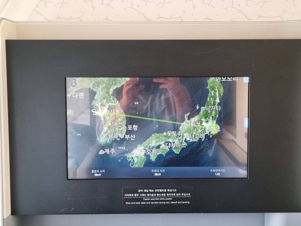 일본 자유여행 대한항공 프레스티지석 비즈니스 보잉747 인천공항 출국 일본 도쿄 입국 후기