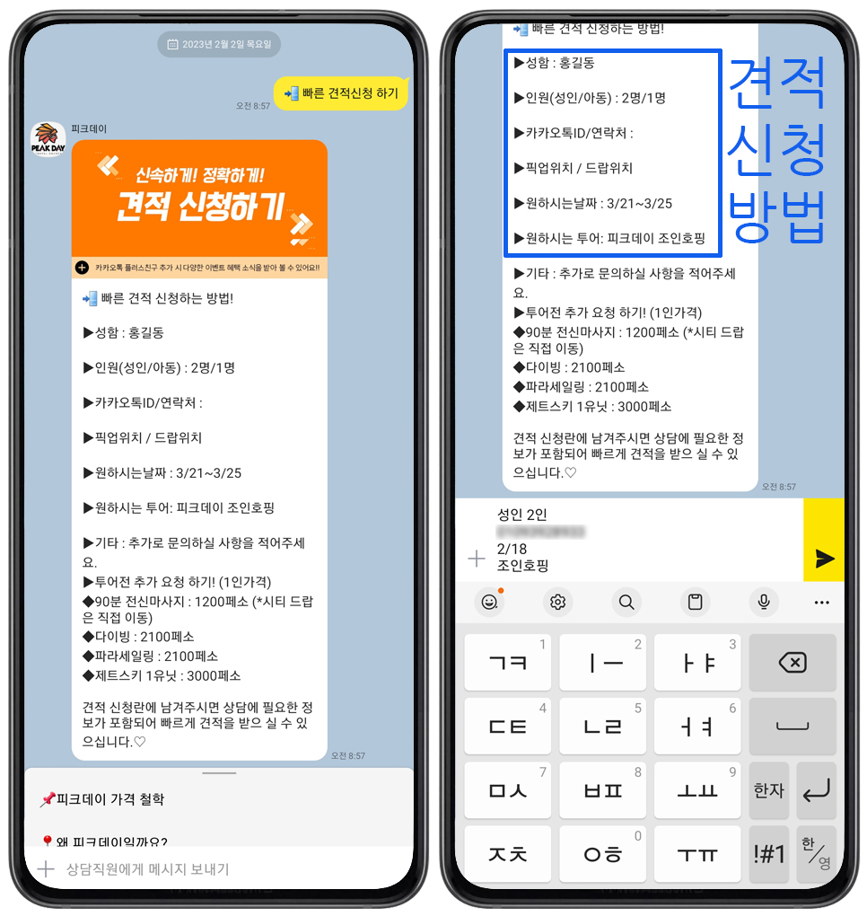 세부 호핑투어 날루수안 스노쿨링 피크데이 대만족