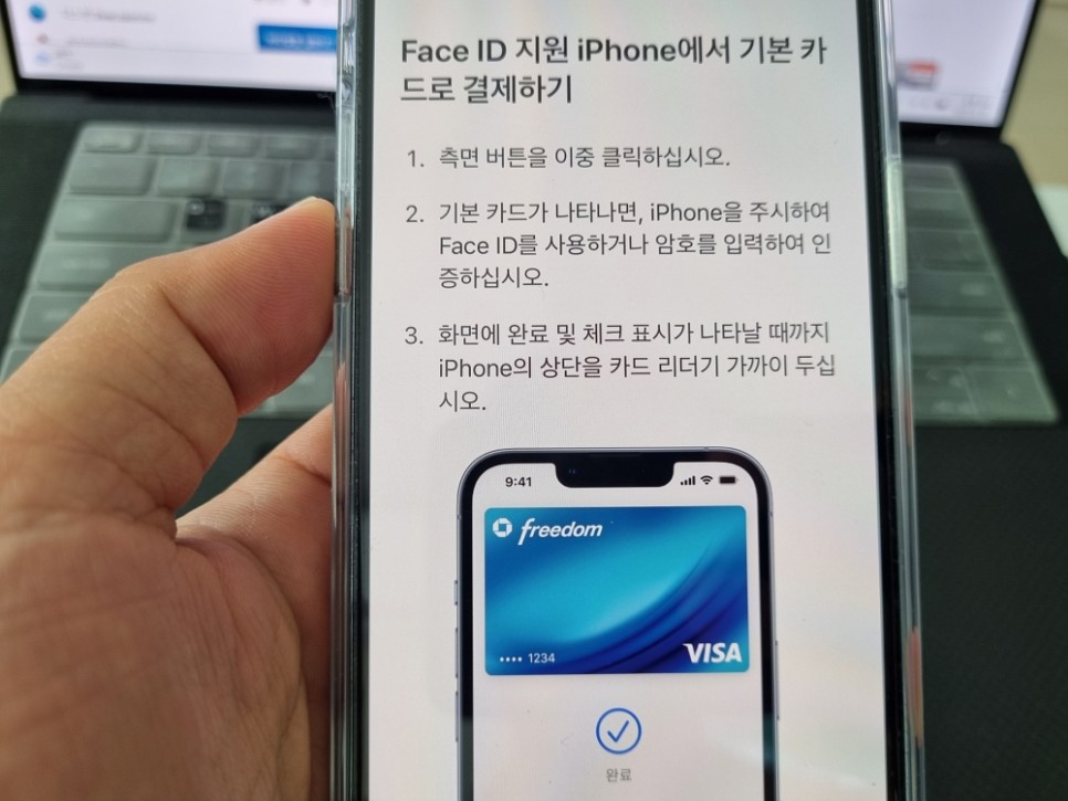 애플페이 한국 출시 승인 현대카드 배타적 사용권 포기, 애플페이 사용법