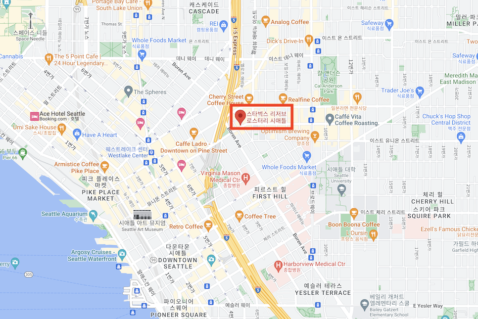 미국 시애틀 스타벅스 1호점 방문 후기 텀블러 리저브 위치