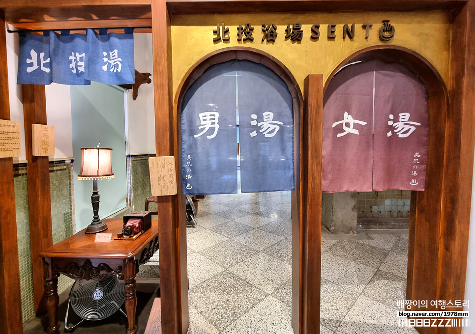 대만여행 신베이터우 온천박물관 지열곡 가볼만한곳 타이베이자유여행