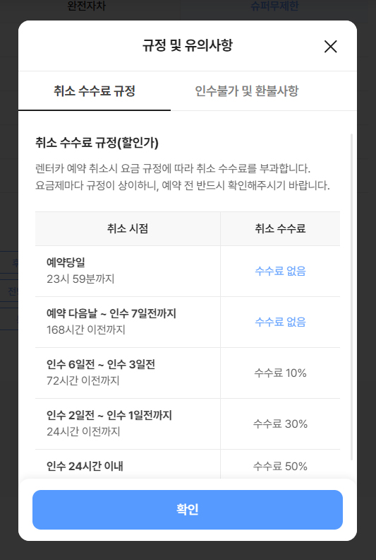 제주도 제주패스 렌트카 대여 제주타요 더뉴K3 예약후기