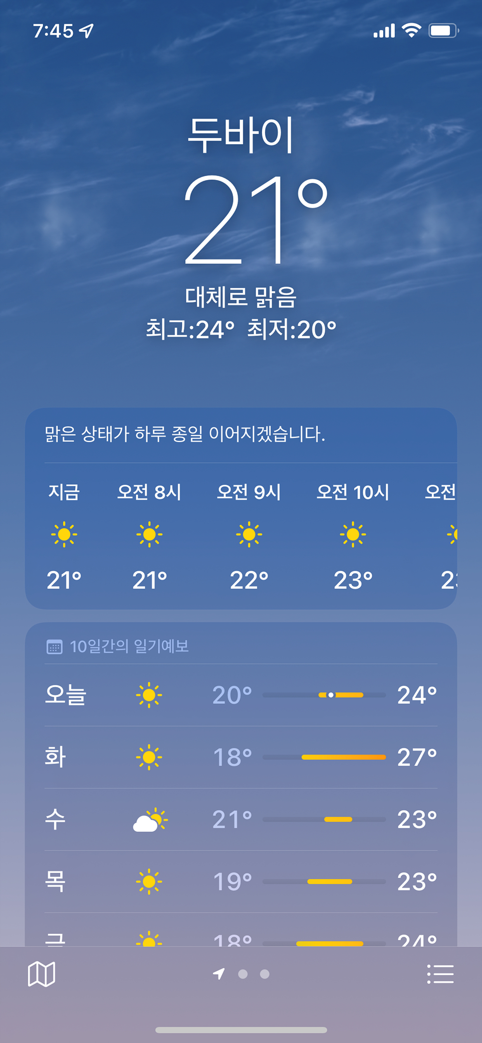 두바이여행 지금 날씨 옷차림 환율, 두바이 시간 비행시간 전압