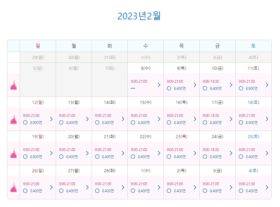 일본 도쿄 디즈니랜드 입장권 가격 티켓 예약 등 후기 꿀팁 정리!