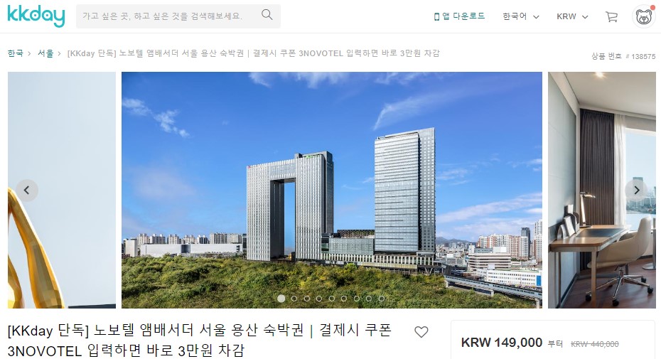 노보텔 앰배서더 용산 서울 드래곤시티 조식 포함 호텔 타임세일