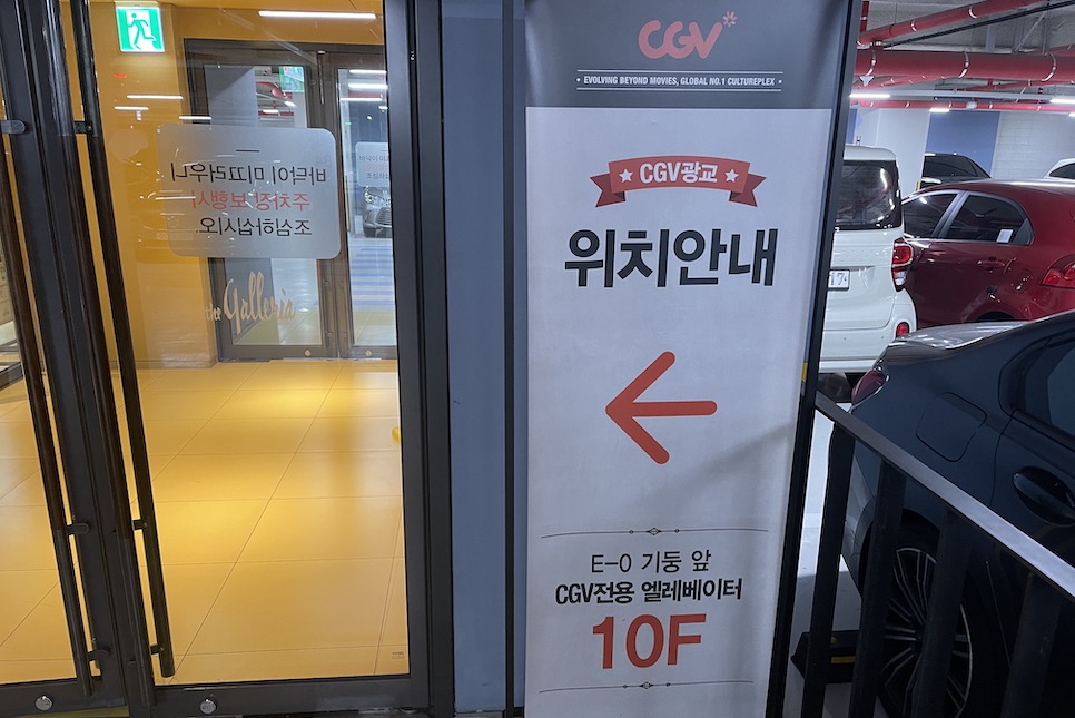 광교 CGV 아이맥스 IMAX 타이타닉 후기 쿠키 북마크 실물