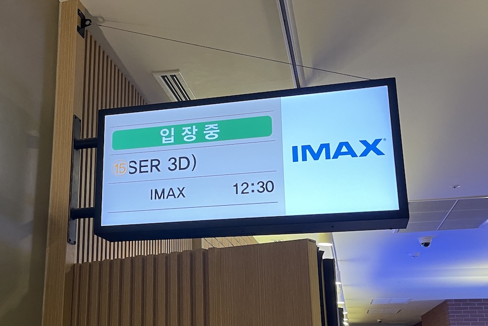 광교 CGV 아이맥스 IMAX 타이타닉 후기 쿠키 북마크 실물