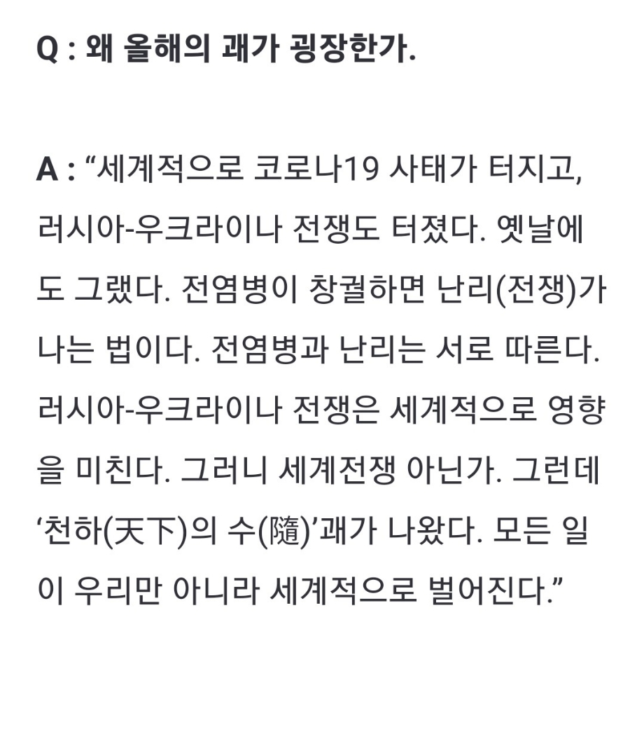 중앙 백성호 기자의 현문우답(몽촌)경희애문화 사자성어 수시변화 천하수시