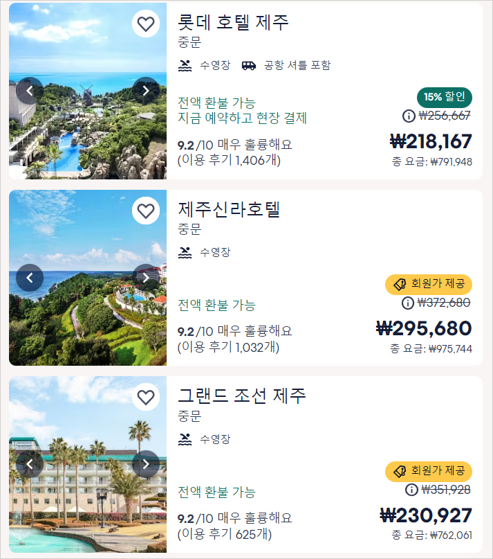 익스피디아 2월 할인코드 7% Expedia 쿠폰 국내호텔 해외호텔 예약