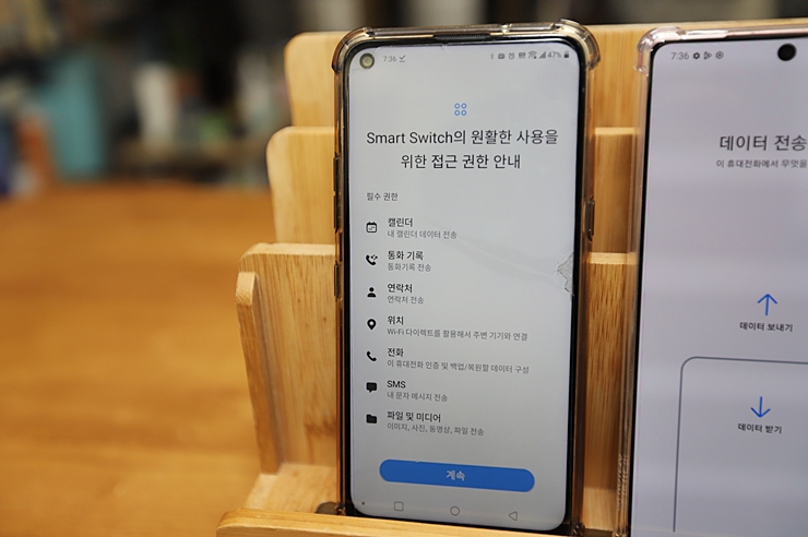 갤노트20 중고 구입 후 LG폰->삼성폰 데이터, 문자, 연락처 옮기기 (Smart Switch)