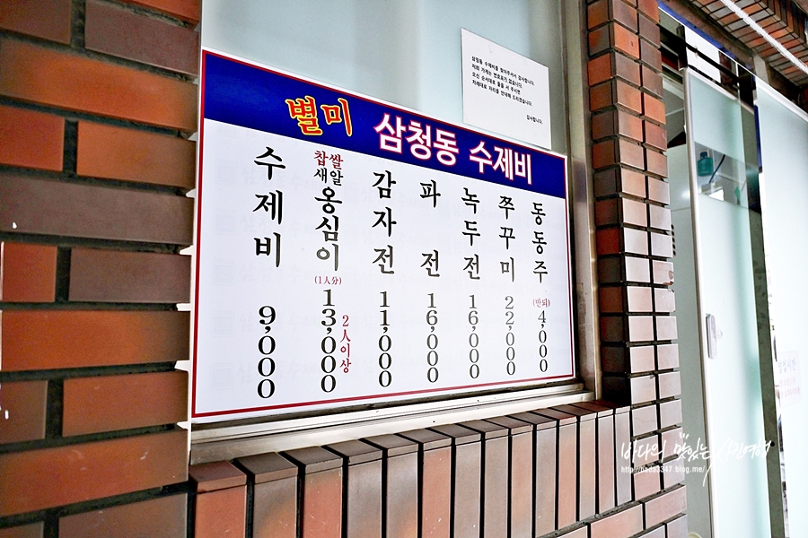서울 나들이 삼청동 수제비 미쉐린가이드서울