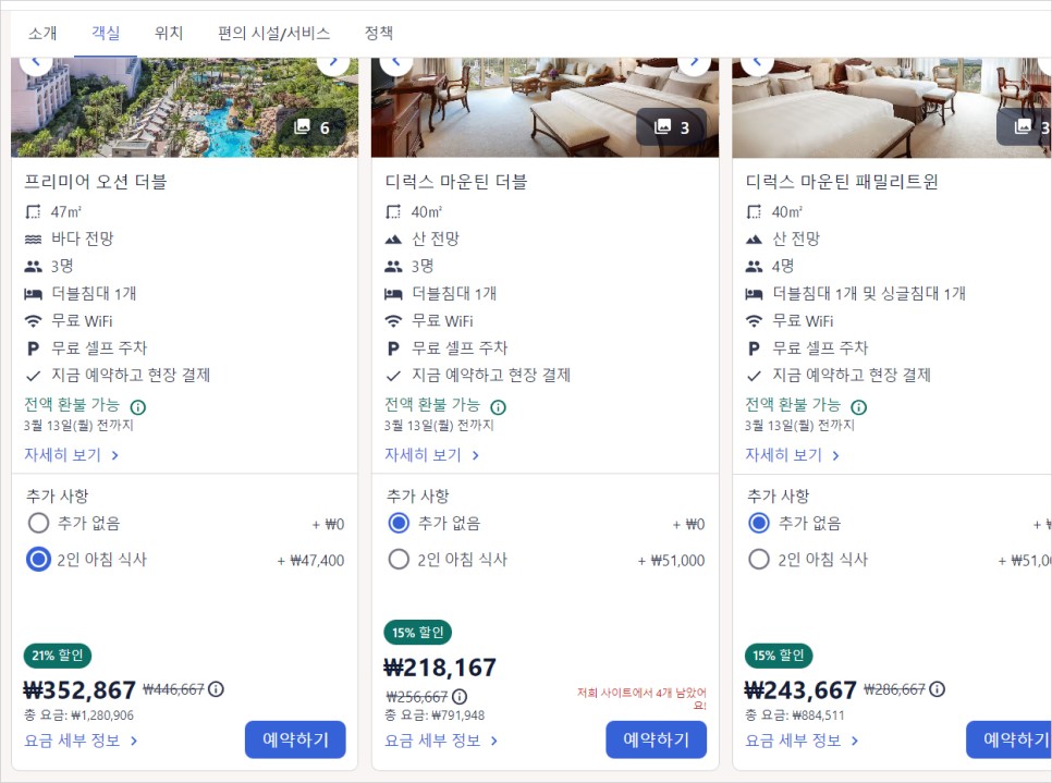 익스피디아 2월 할인코드 7% Expedia 쿠폰 국내호텔 해외호텔 예약