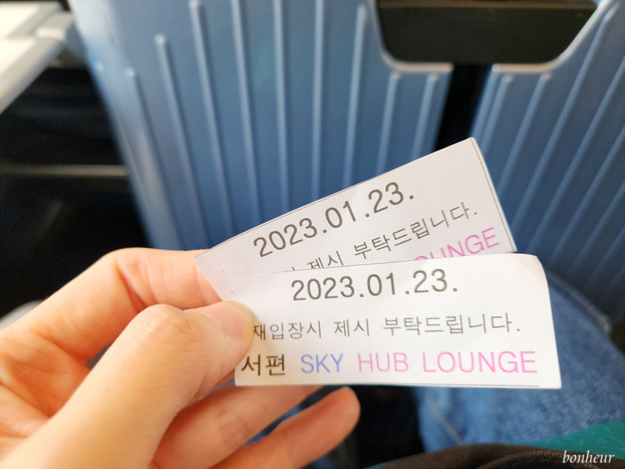 인천공항 제1여객터미널 스카이허브라운지 이용권과 무료 시간 가격