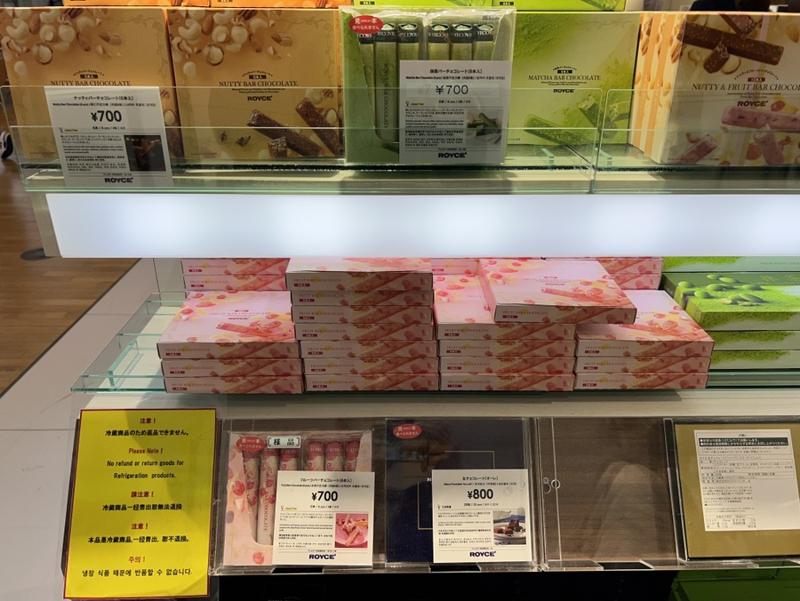 일본쇼핑리스트 홋카이도 삿포로 여행 신치토세공항 로이스 초콜렛 감자칩 면세점 쇼핑