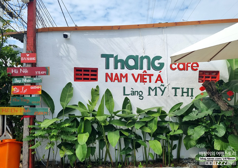 리뷰없는 다낭카페 추천 탕카페 베트남 달랏감성 자유여행 가볼만한곳