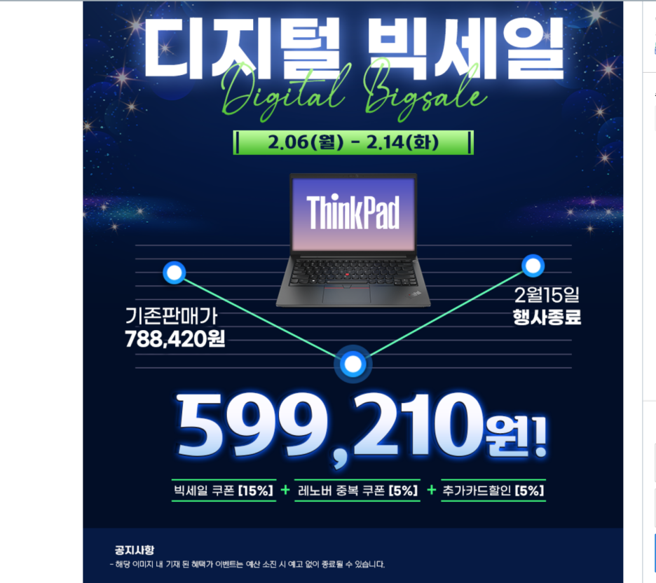 2023년 2월, 새학기 맞이 노트북 할인 정보 대작전! 2부 (50만 원대 추천 노트북)