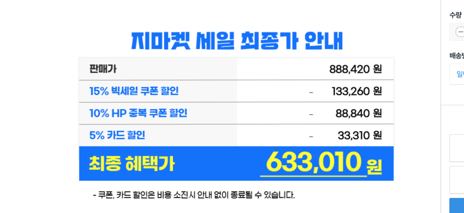 2023년 2월, 새학기 맞이 노트북 할인 정보 대작전! 1부 (60 ~ 100만 원대 추천 노트북)