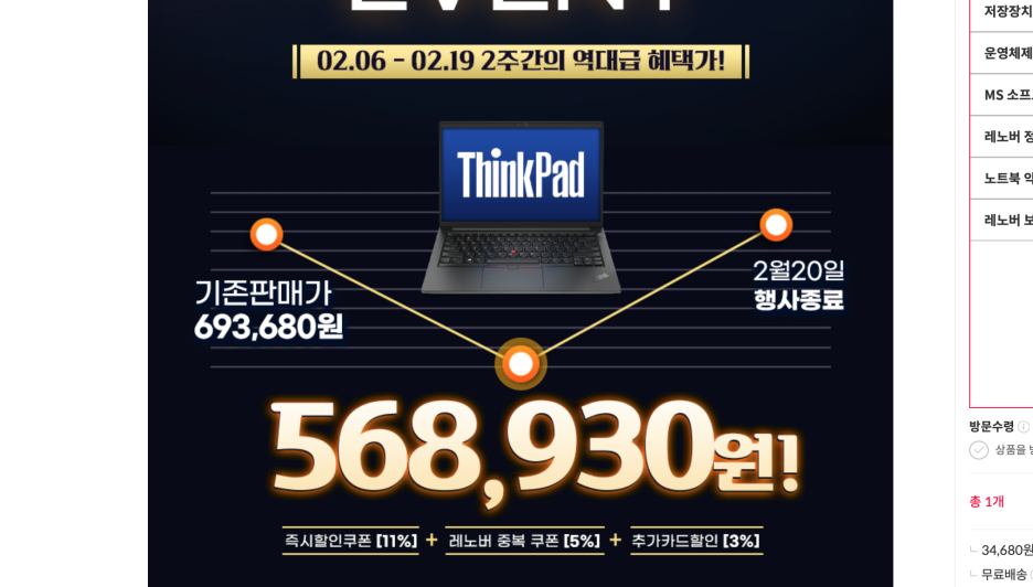 2023년 2월, 새학기 맞이 노트북 할인 정보 대작전! 2부 (50만 원대 추천 노트북)