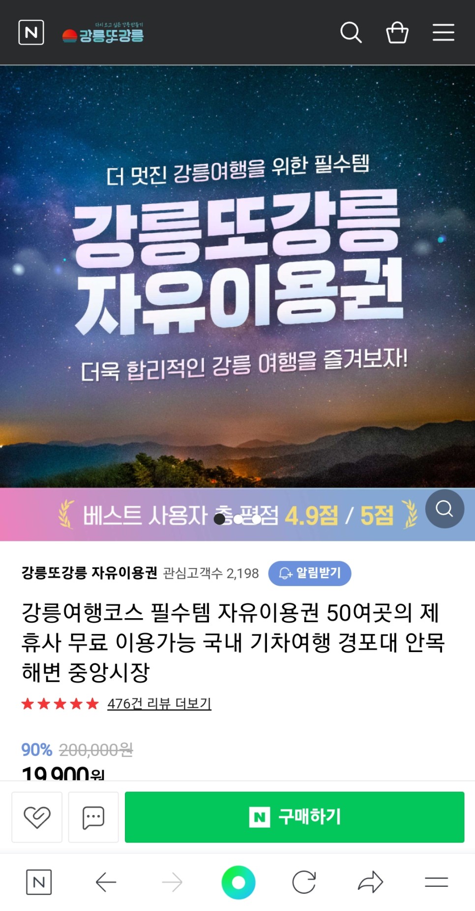 강릉 놀거리 강릉 명소 당일치기 강원도 여행지 추천