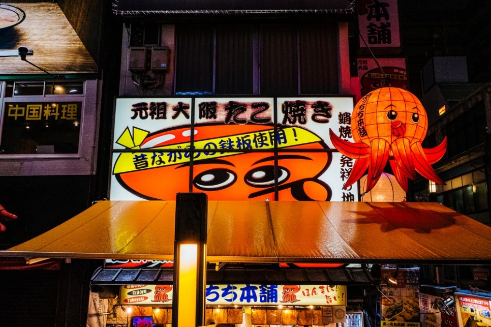 일본 오사카 여행 가볼만한곳 도톤보리 리버크루즈 주유패스 무료