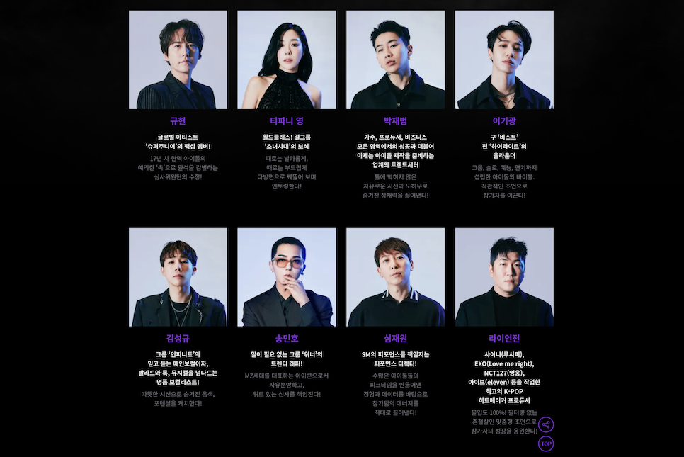 jtbc 피크타임 출연진 기본 정보 아이돌 참가자 투표 방법