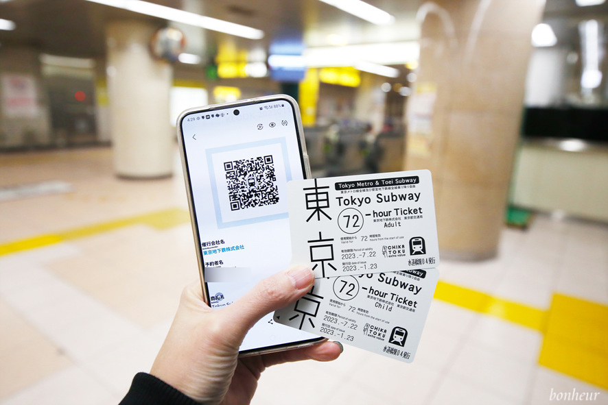 일본여행 준비물 도쿄 지하철 메트로패스 구입 교환 방법과 가격