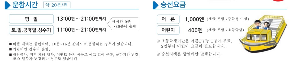 일본 오사카 여행 가볼만한곳 도톤보리 리버크루즈 주유패스 무료