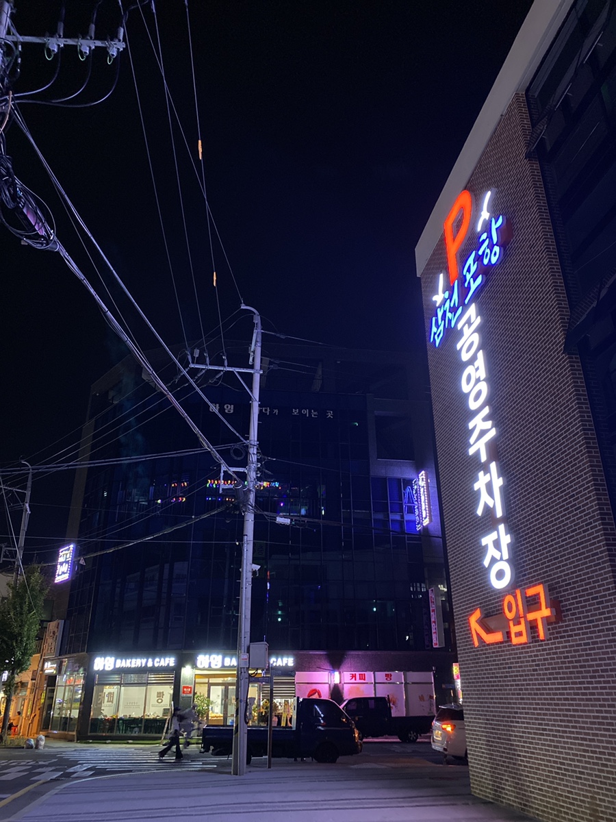 삼천포 가볼만한곳 삼천포항 용궁 수산시장