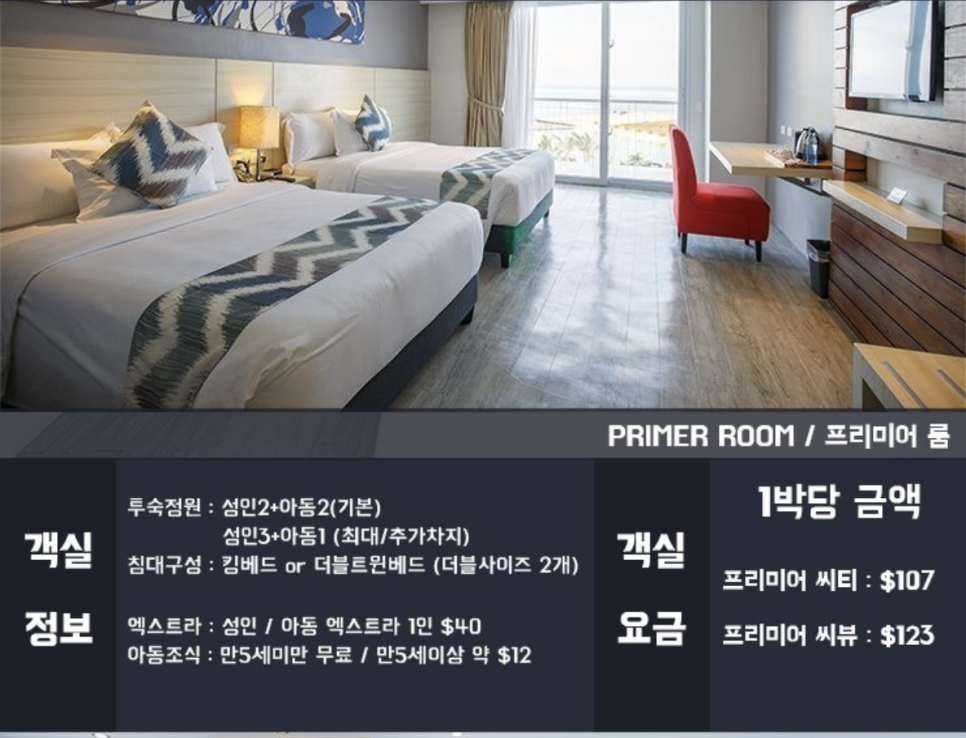 세부 호텔 가족여행 추천 솔레아 리조트 수영장 조식 엄청남!