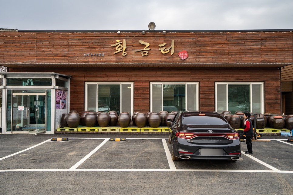 파주 임진각 오리고기 맛집 황금터 맛있어요