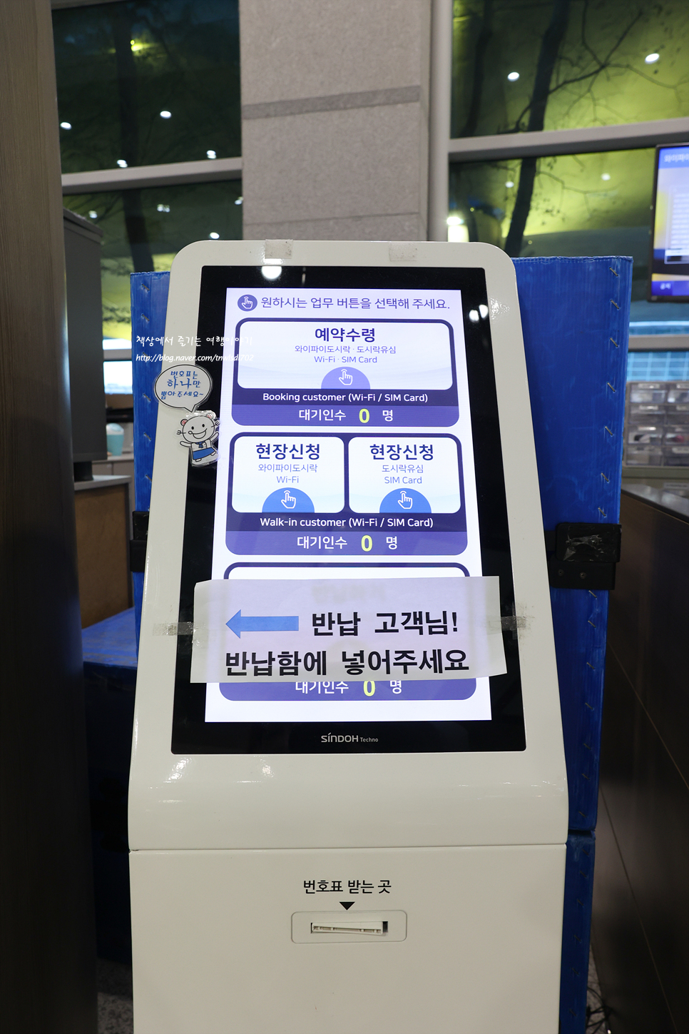 포켓와이파이 인천공항 와이파이도시락 할인 예약 가격
