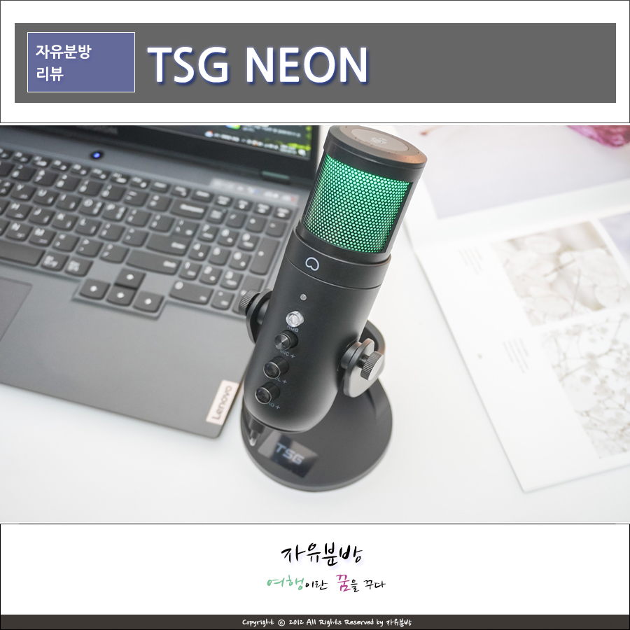 콘덴서 마이크 추천, 방송용 TSG-NEON 에코기능 지원