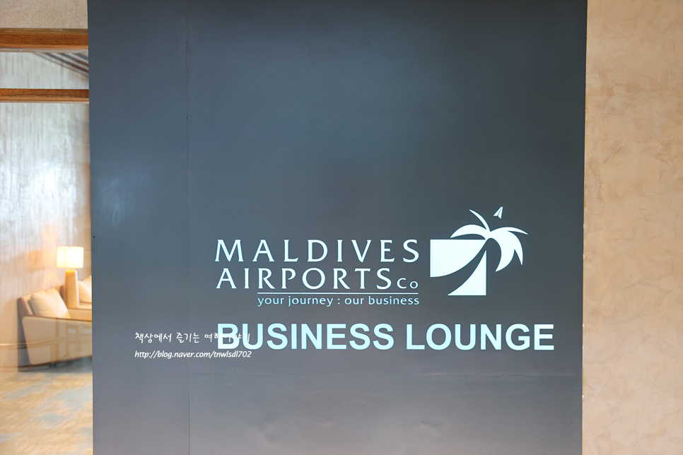 몰디브여행 몰디브 공항 라운지, 숙소 이동