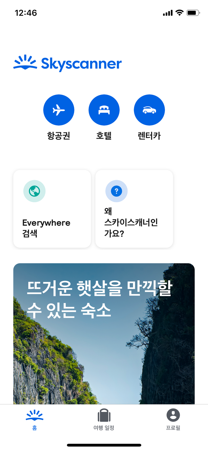 태국 방콕 여행 항공권 방콕 가볼만한곳 왕궁 야시장