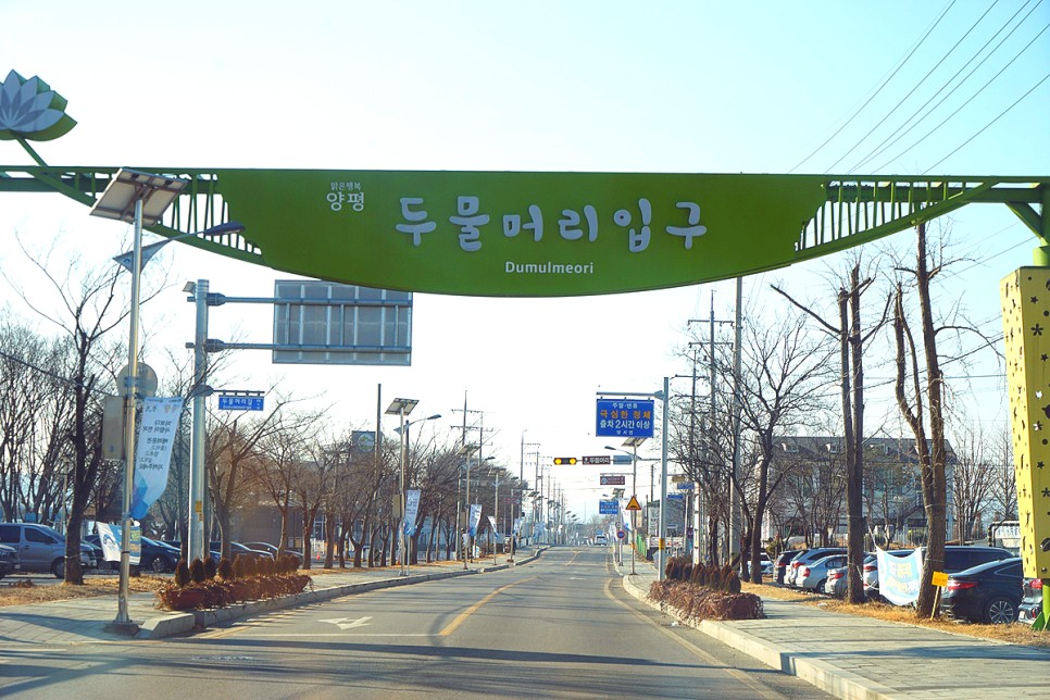 서울근교 여행 드라이브 경기도 여행지 추천 양평 두물머리