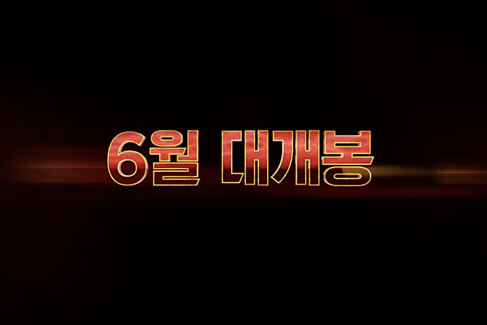 DC 코믹스 영화 더 플래시 등장인물 출연진 개봉일 정보