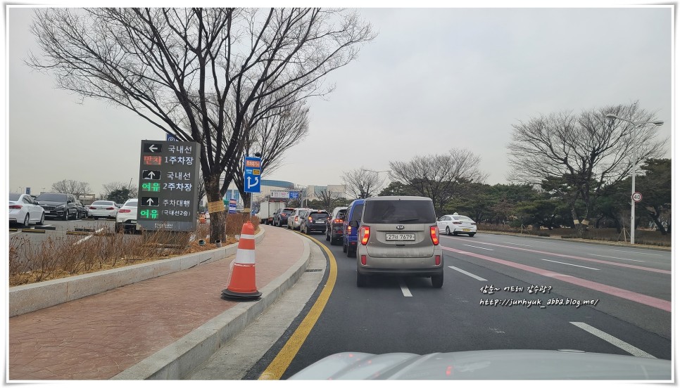 김포공항 주차장 주차비