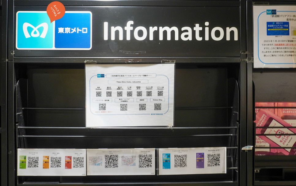 일본여행 준비물 도쿄 메트로패스 지하철패스 이용 팁