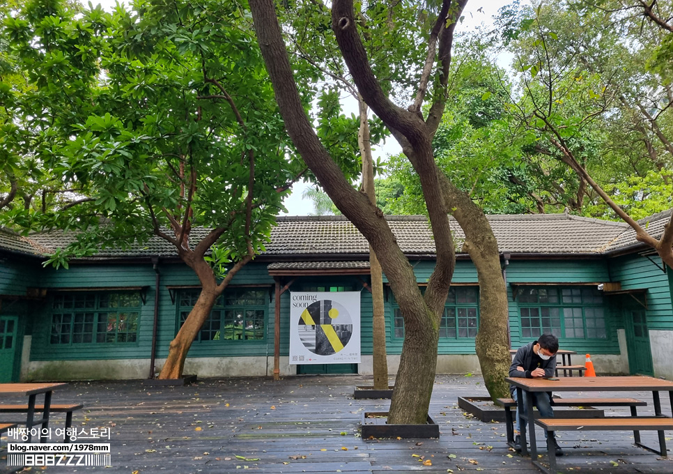 대만여행 타이베이 송산문창원구 영감자극 볼거리 자유여행 가볼만한곳