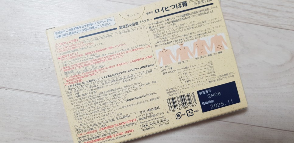일본 동전파스 가격 일본직구사이트 플라잉박스 에서 구매