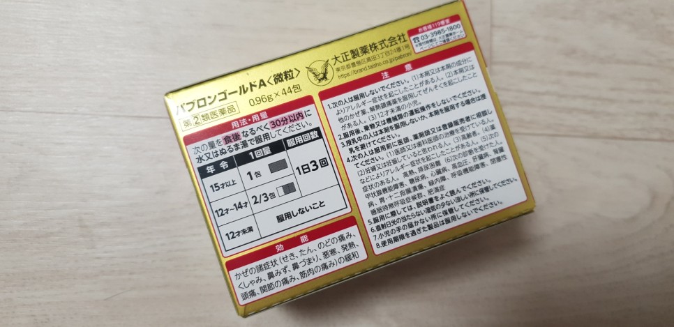 일본 동전파스 가격 일본직구사이트 플라잉박스 에서 구매