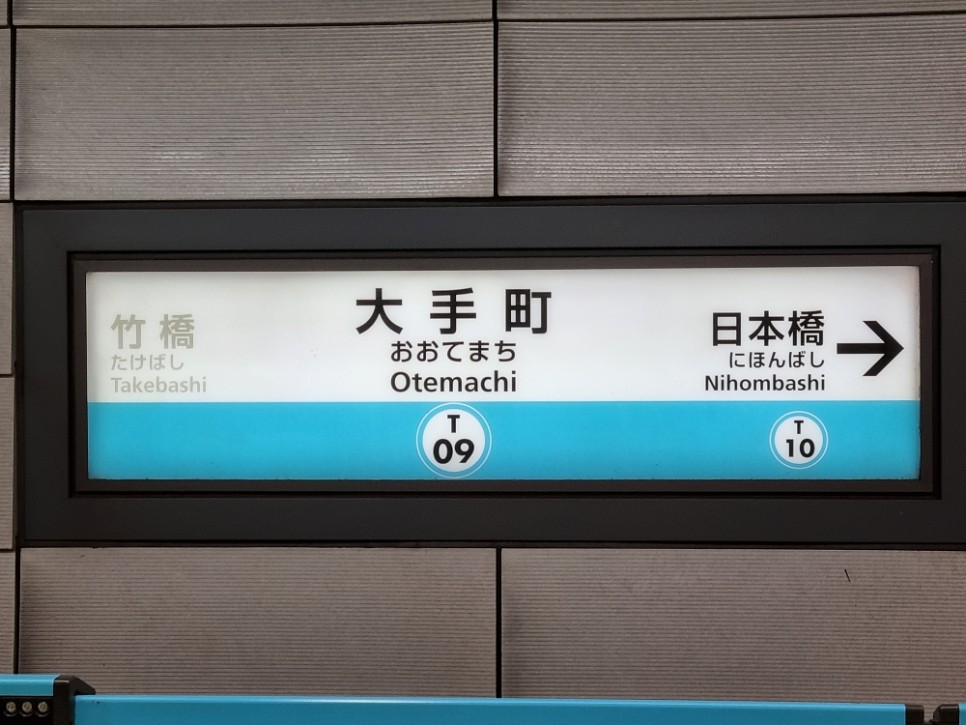 도쿄 지하철패스 분석 나리타 공항에서 도쿄역 게이세이 스카이라이너 할인 도쿄 자유여행 준비물