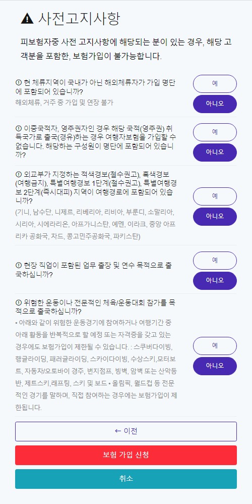 해외여행자보험 비교 베트남 여행자보험 알아두면 좋은 팁