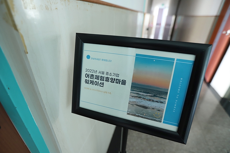 남해 여행코스 + 디지털노마드 남해 워케이션 공유오피스