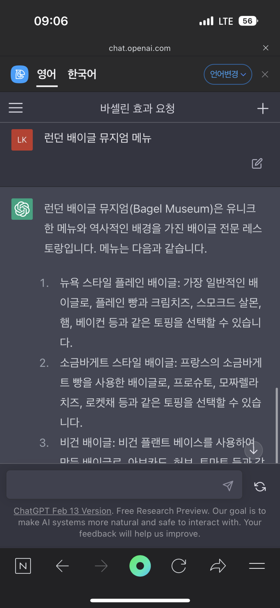 ai 챗봇 챗gpt 활용하기